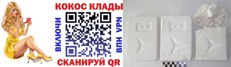 Магазин наркотиков Гулькевичи А ПВП Кокаин ГАШИШ Каннабис