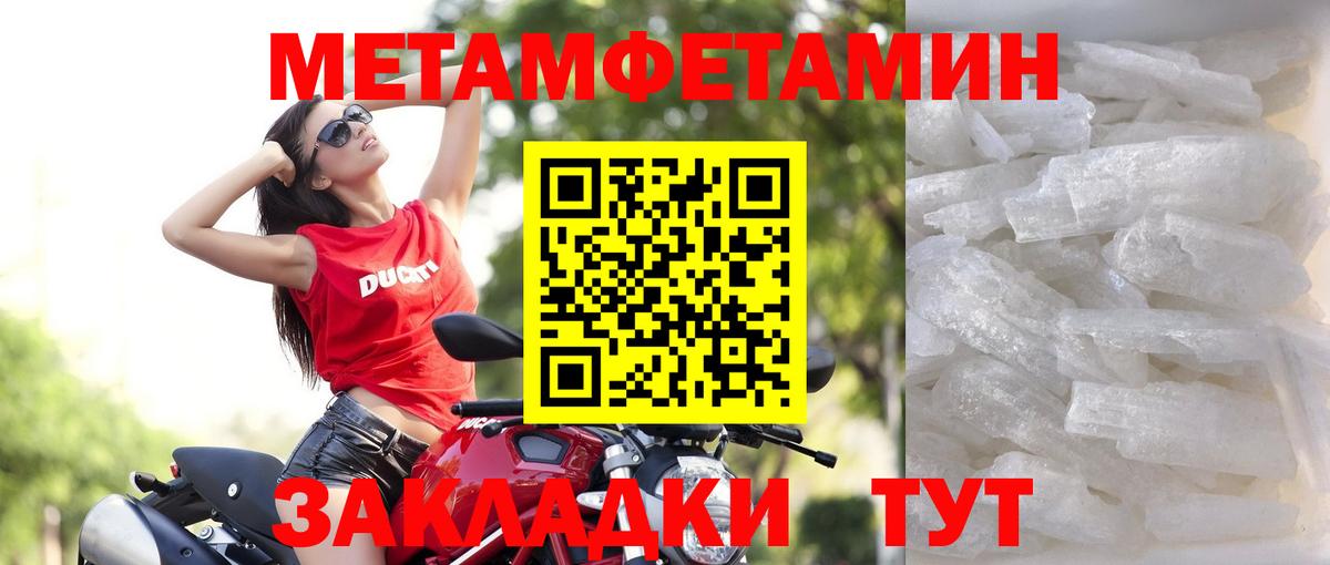 Амфетамин Розовый Гулькевичи