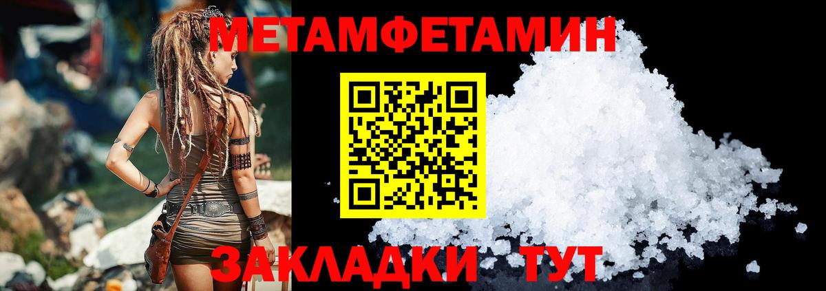 АМФЕТАМИН  АМФ  Вход с VPN  Гулькевичи  АМФ 97% 