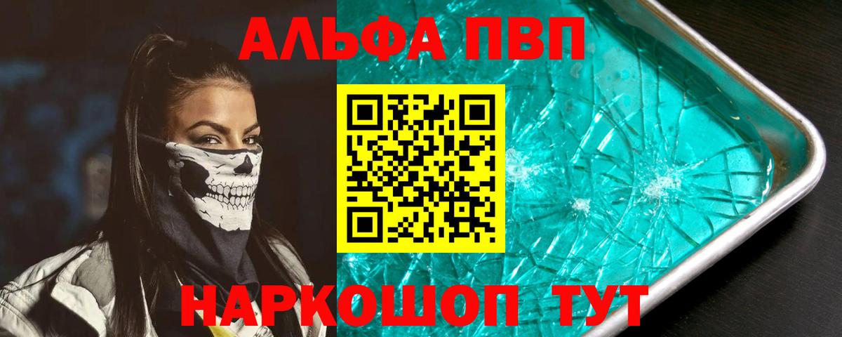 A-PVP Соль  A-PVP Соль  A-PVP СК  Alfa_PVP  Гулькевичи 