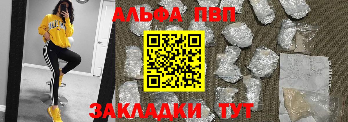 Alpha PVP Соль  Alpha PVP  A PVP VHQ  Гулькевичи  Вход с VPN  Alpha-PVP крисы CK 