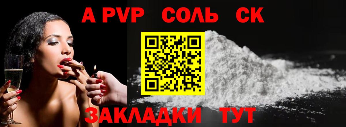 APVP крисы CK Гулькевичи