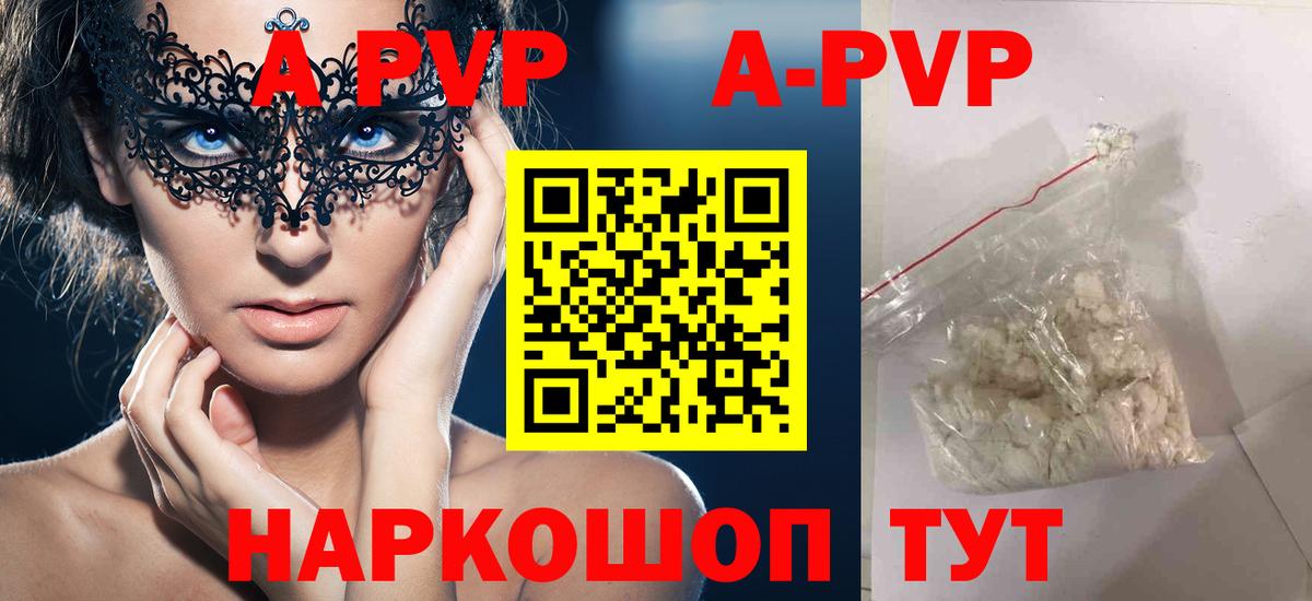 A PVP VHQ Гулькевичи