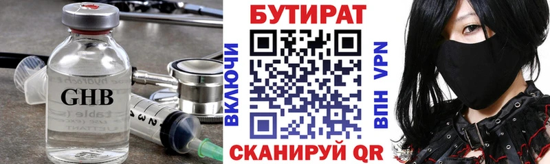 купить  сайты  Гулькевичи  Бутират оксибутират 