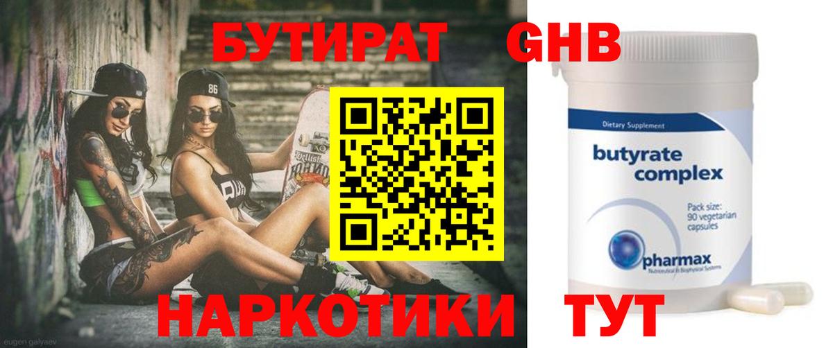 Гулькевичи  Бутират оксана  Вход с VPN 