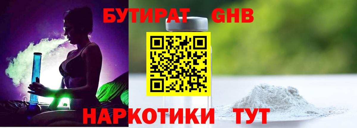 БУТИРАТ оксана Гулькевичи