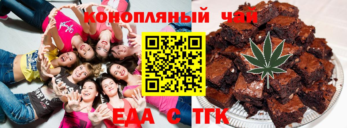 Гулькевичи  Еда ТГК конопля  Вход с VPN 