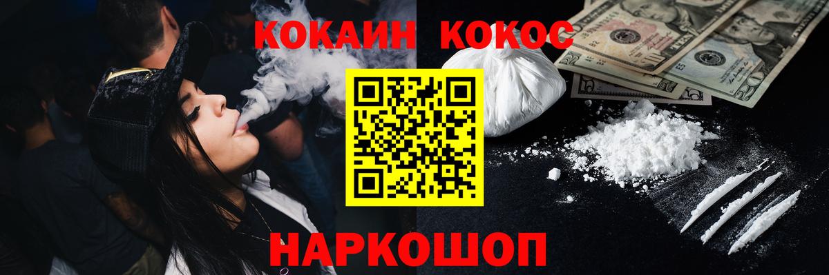 COCAIN Fish Scale  КОКАИН VHQ  Гулькевичи  Кокаин  Вход с VPN 