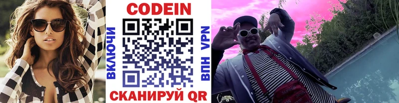 Codein Purple Drank  blacksprut сайт  Гулькевичи  даркнет сайт 