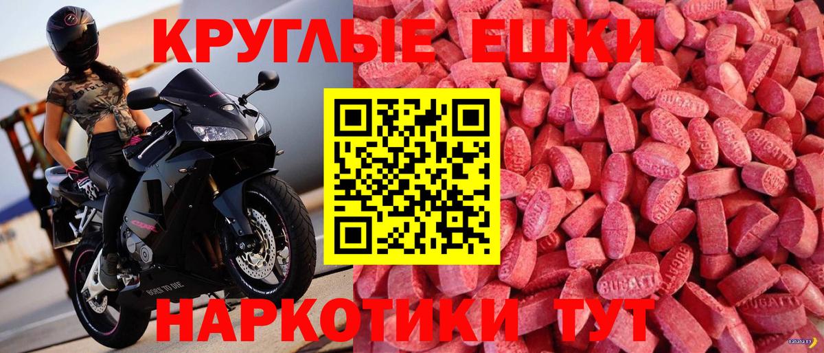 ЭКСТАЗИ диски  ЭКСТАЗИ  Гулькевичи  Вход с VPN 
