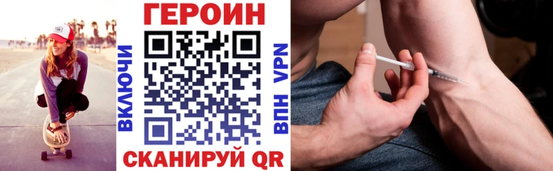 Героин белый  закладки  Гулькевичи 
