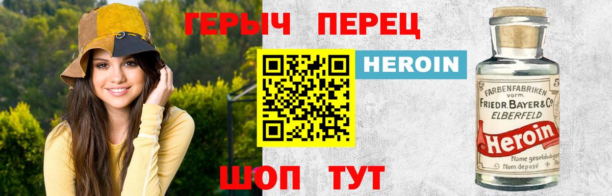 Героин VHQ  Гулькевичи 