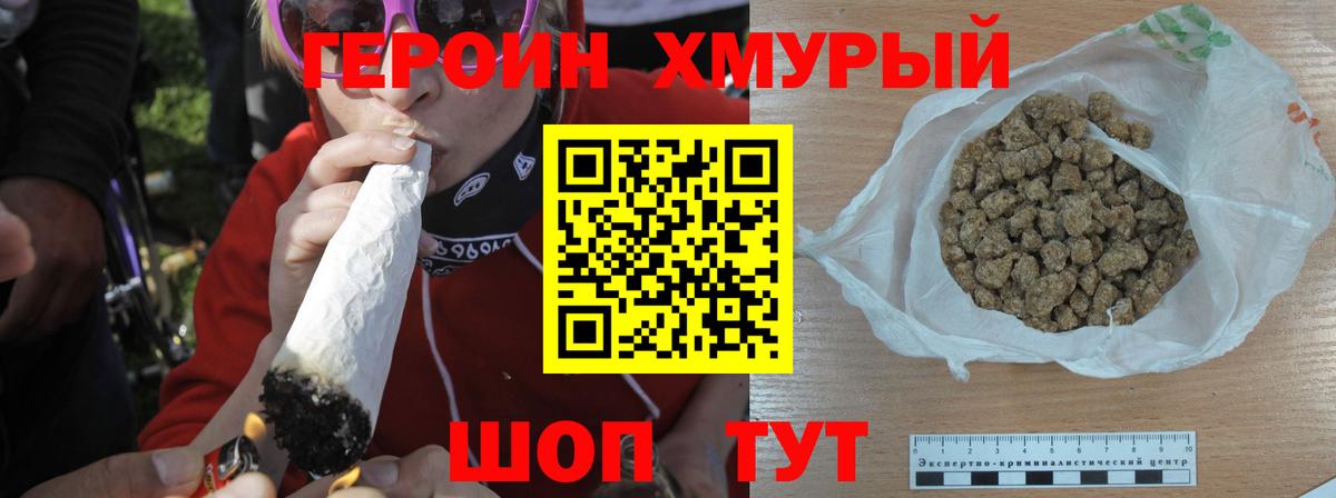Героин белый Гулькевичи