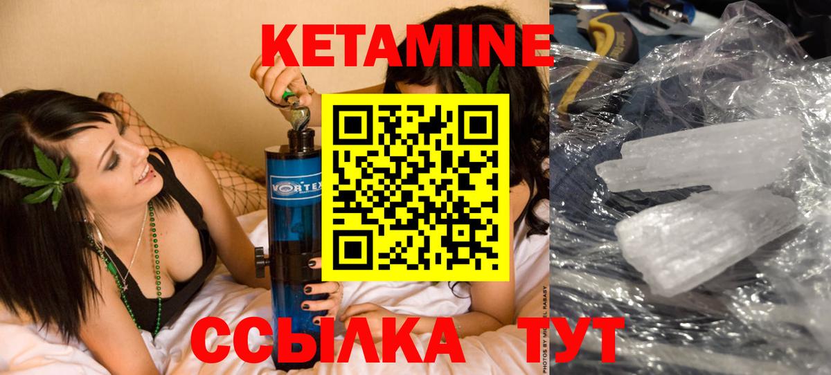 Кетамин VHQ  КЕТАМИН ketamine  Гулькевичи 