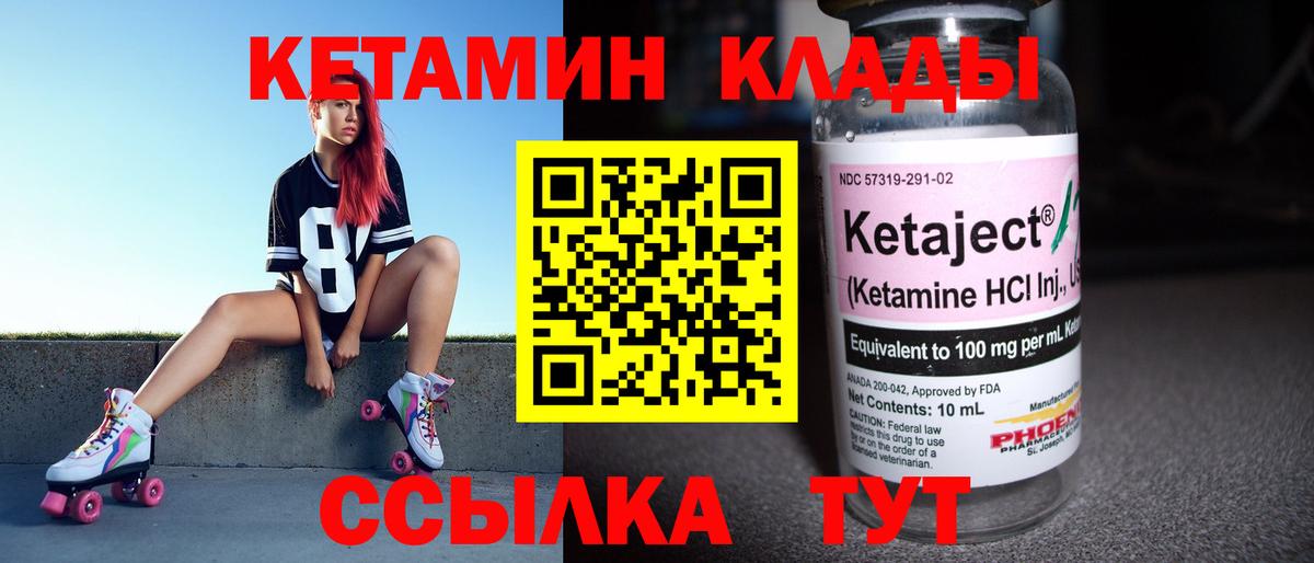 КЕТАМИН VHQ Гулькевичи