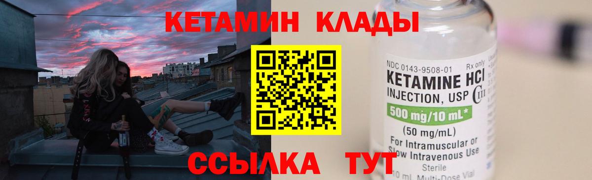 Гулькевичи  КЕТАМИН ketamine  Вход с VPN  КЕТАМИН ketamine 