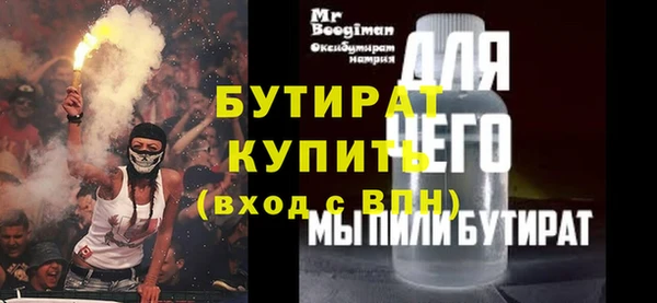 стаф Белокуриха