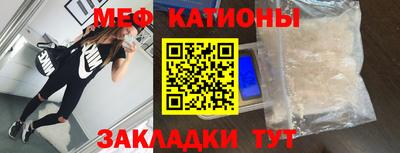 мефедрон Волгодонск