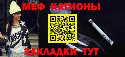 мефедрон Волгодонск