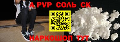 мефедрон Волгодонск