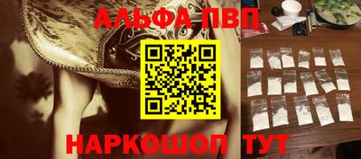 мефедрон Волгодонск