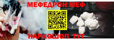 мефедрон Волгодонск