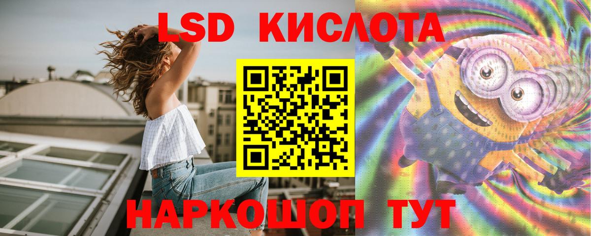 LSD-25 экстази ecstasy Гулькевичи