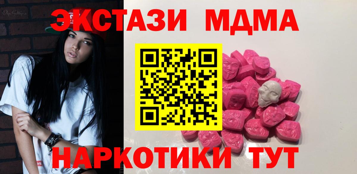 MDMA Molly Гулькевичи