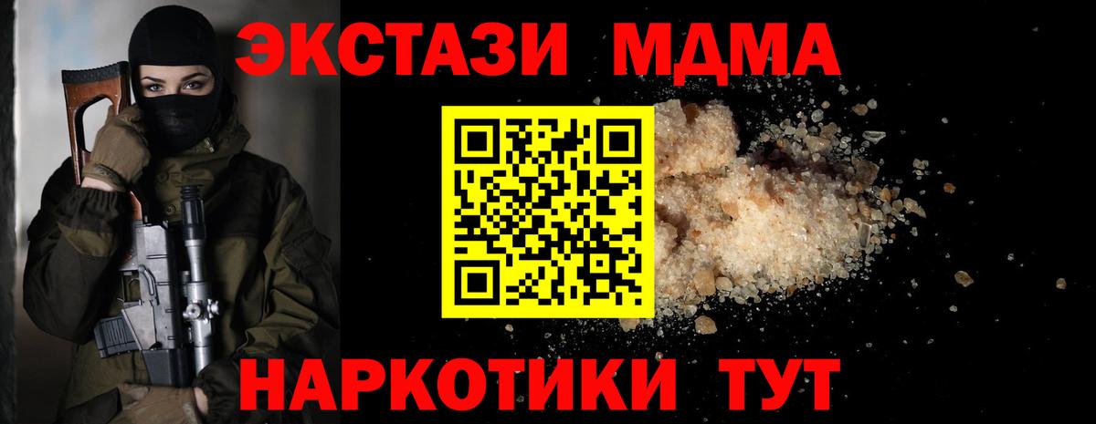 Гулькевичи  МДМА  Вход с VPN  MDMA crystal 