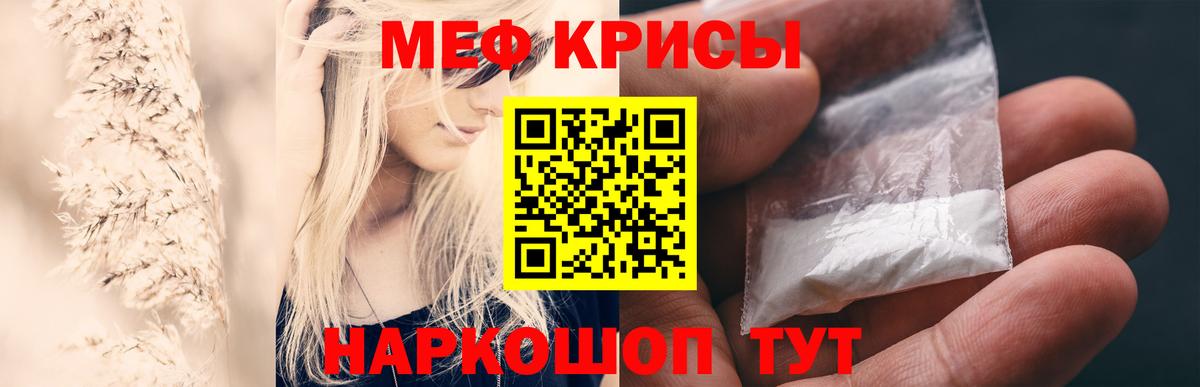 МЕФ  Мефедрон кристаллы  МЕФ  сколько стоит  Меф mephedrone  Гулькевичи  Вход с VPN 