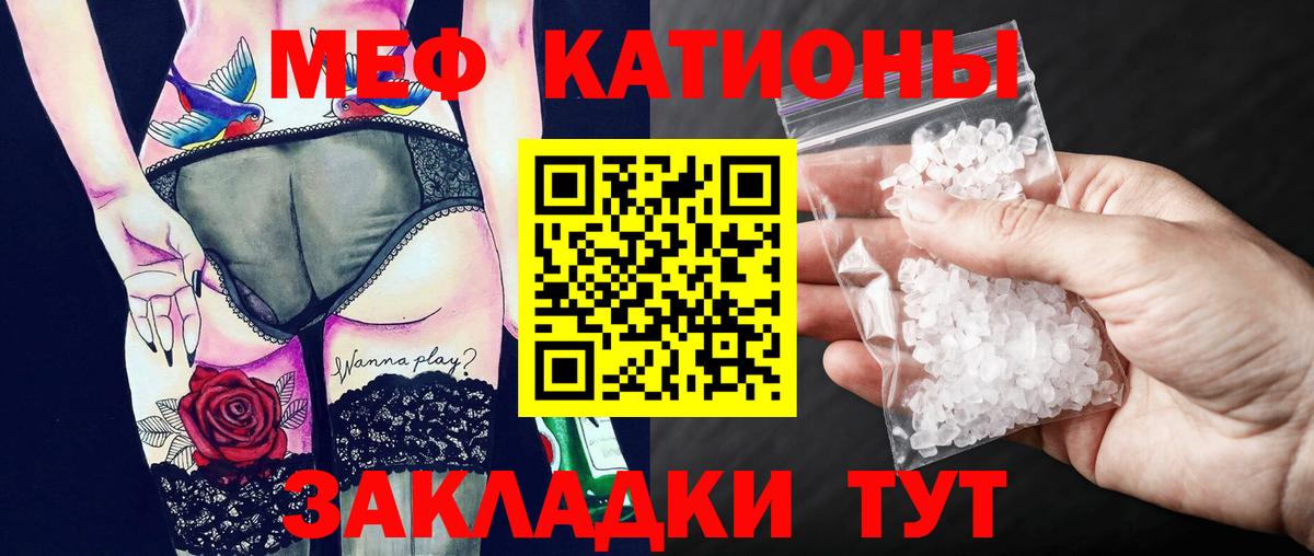Мефедрон мука Гулькевичи