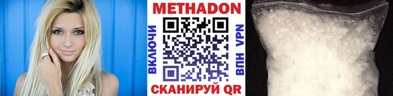 МЕТАДОН мёд  где найти наркотики  Гулькевичи 