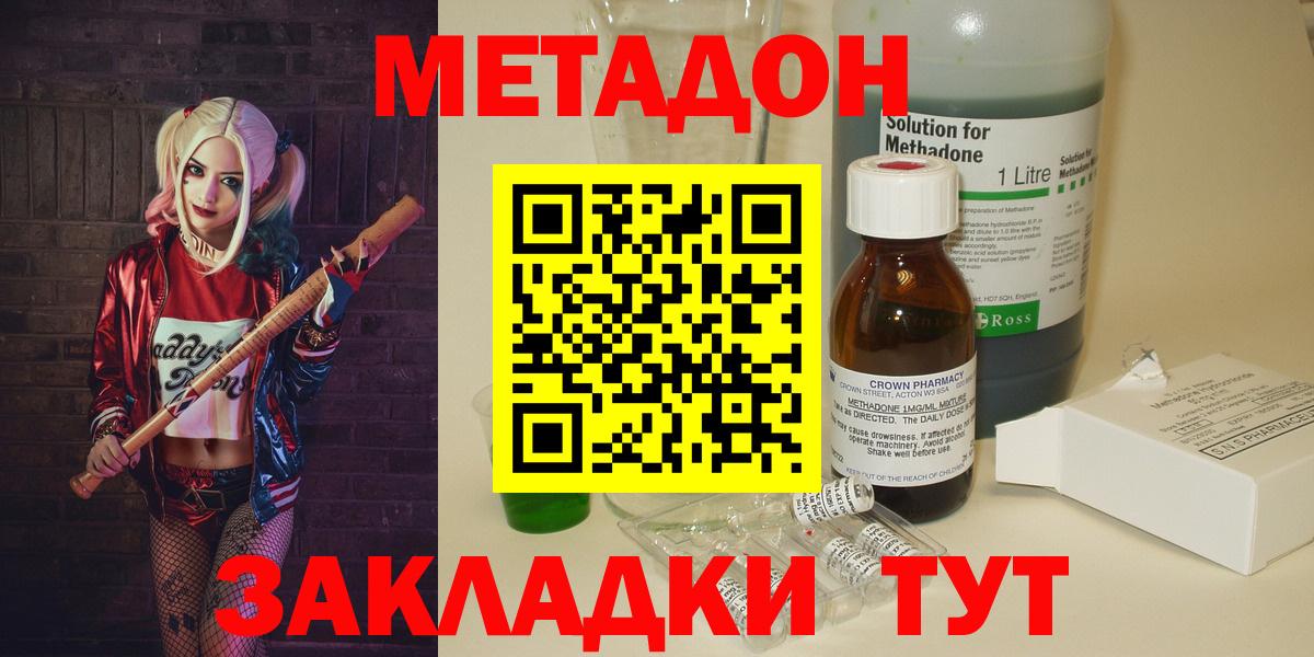 Гулькевичи  МЕТАДОН белоснежный  Метадон VHQ  Вход с VPN 
