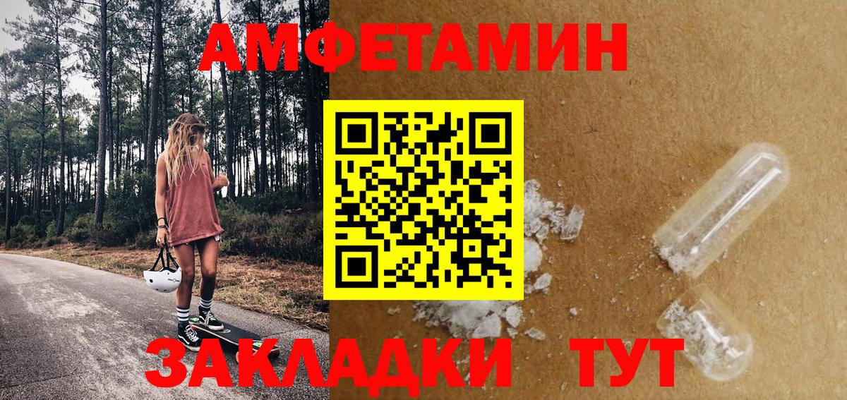 Гулькевичи  МЕТАМФЕТАМИН Декстрометамфетамин 99.9%  Вход с VPN 