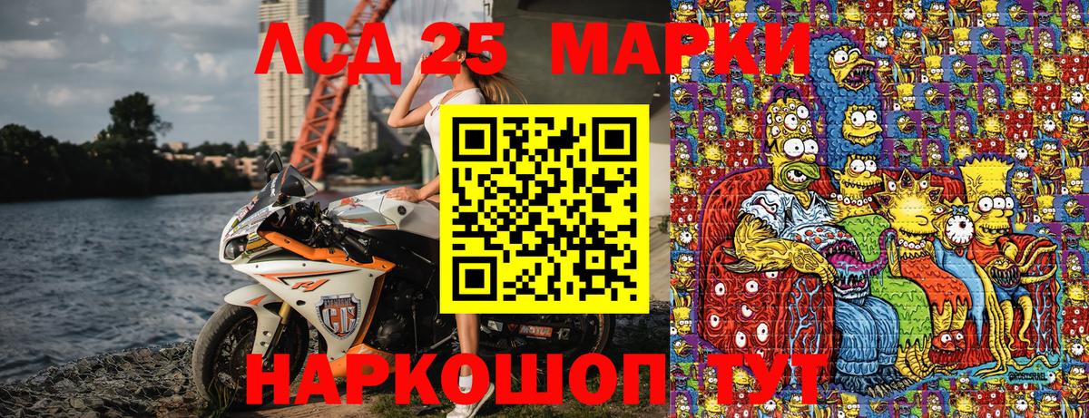 Марки NBOMe 1,8мг  Гулькевичи 