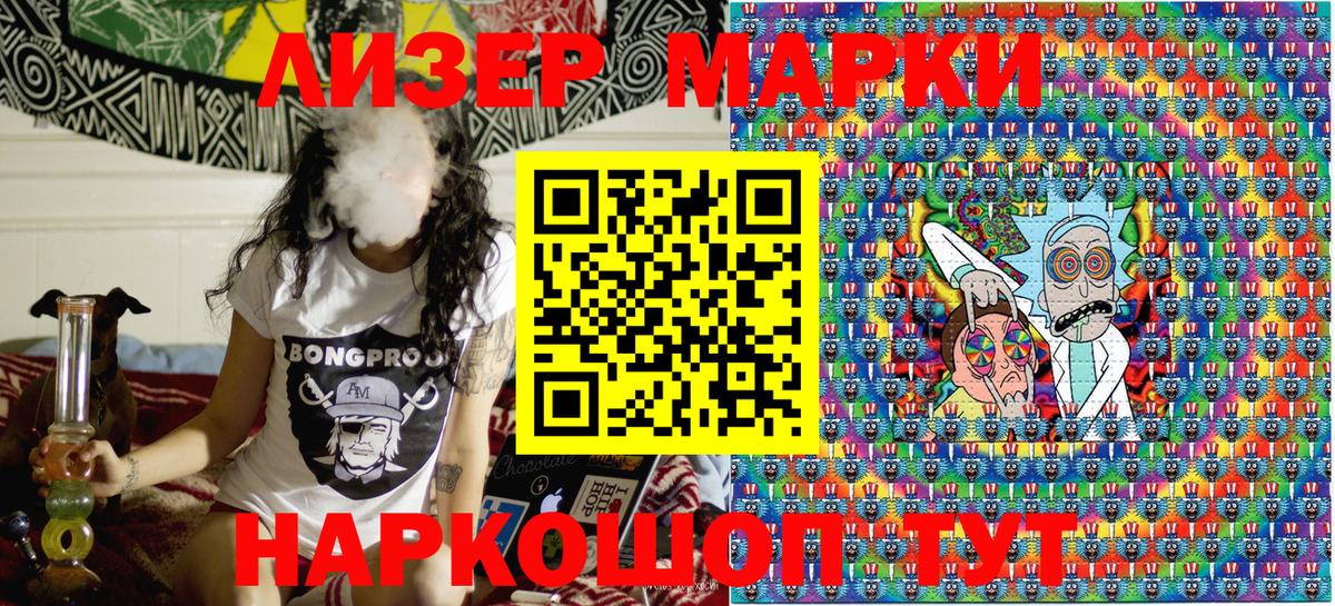 Марки NBOMe 1500мкг Гулькевичи