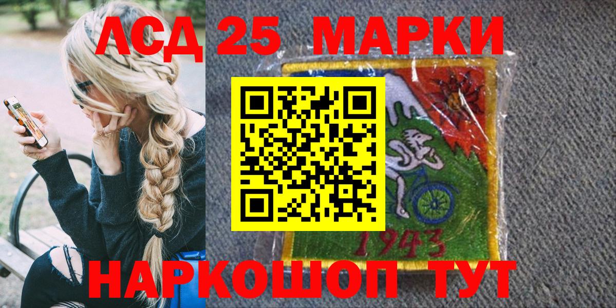 Марки 25I-NBOMe 1,5мг  Вход с VPN  Гулькевичи 