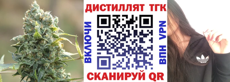 Дистиллят ТГК вейп Гулькевичи