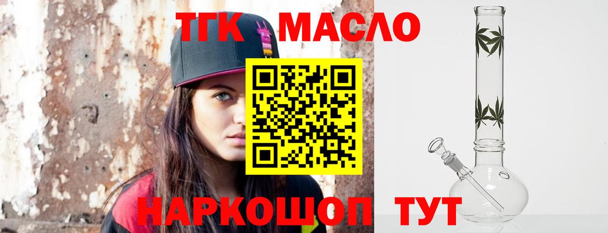 ТГК гашишное масло Гулькевичи