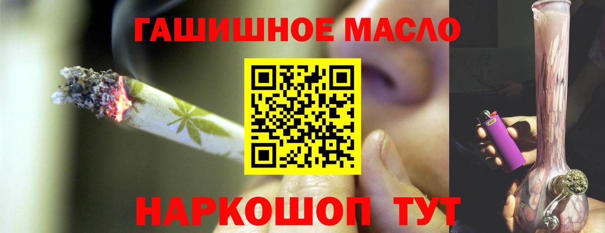 Дистиллят ТГК вейп  Вход с VPN  Гулькевичи  ТГК вейп 